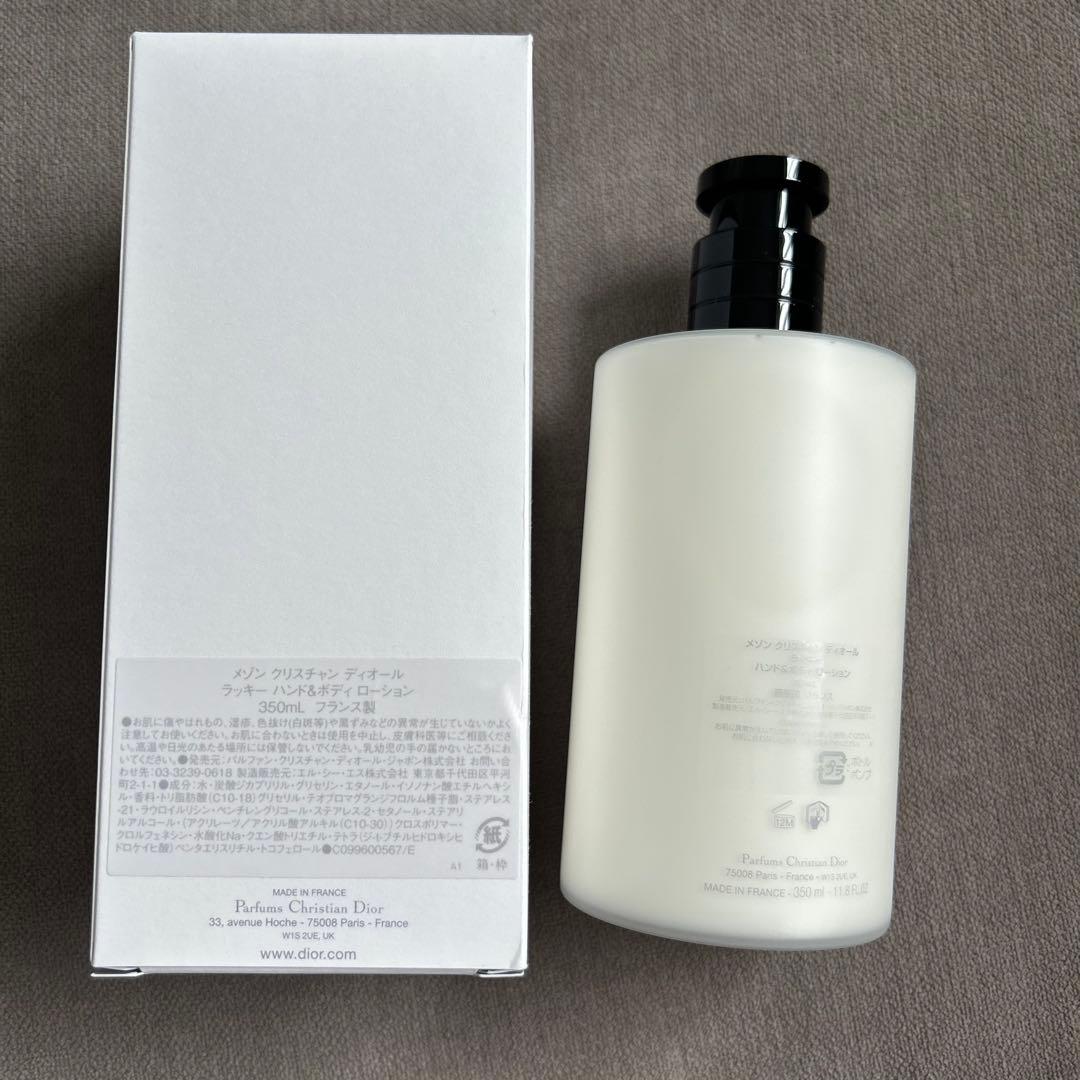 【新品未使用未開封】クリスチャンディオール ラッキー ハンド＆ボディローション