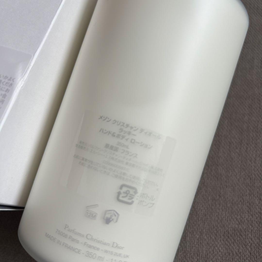 【新品未使用未開封】クリスチャンディオール ラッキー ハンド＆ボディローション