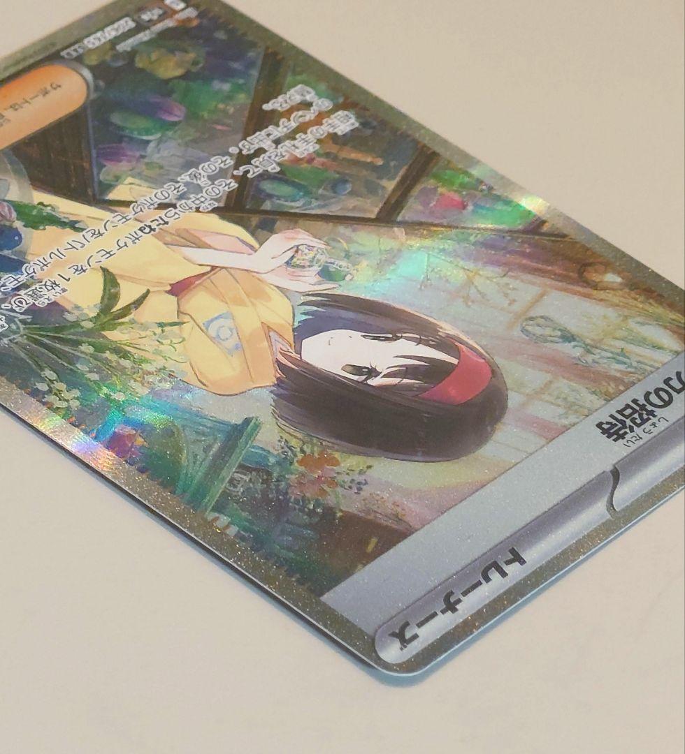 エリカの招待 SAR SV2a