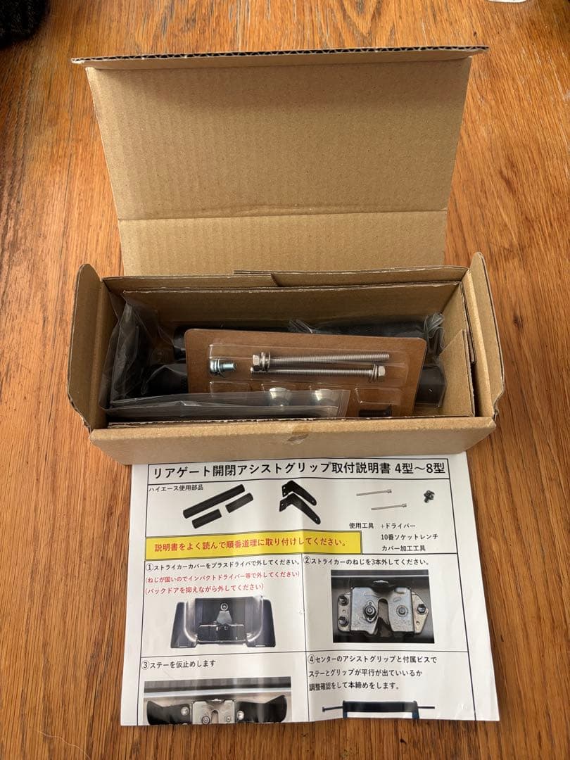 East field リアゲート開閉アシストグリップハイエース200系専用