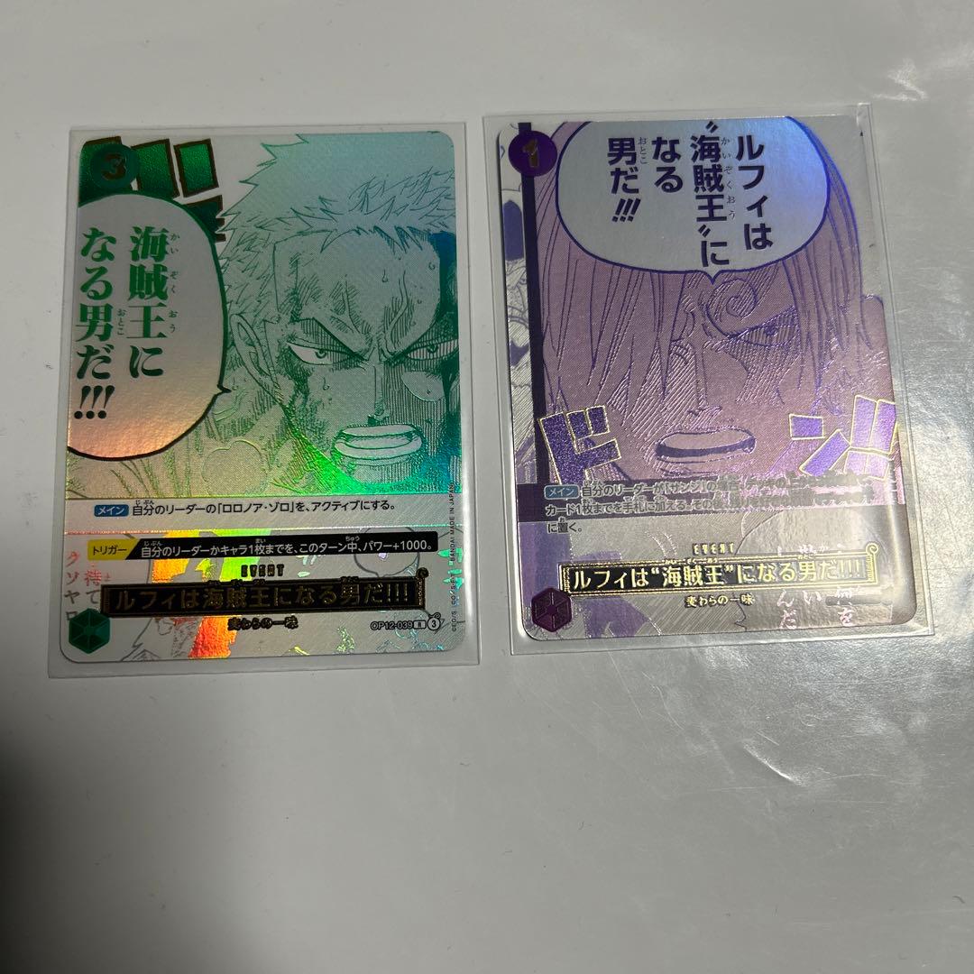 ルフィは海賊王になる男だ！！！　計2枚セット