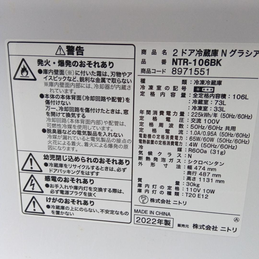 洗濯機　冷蔵庫　2点セット　2023年製　高年式　生活家電　関東限定