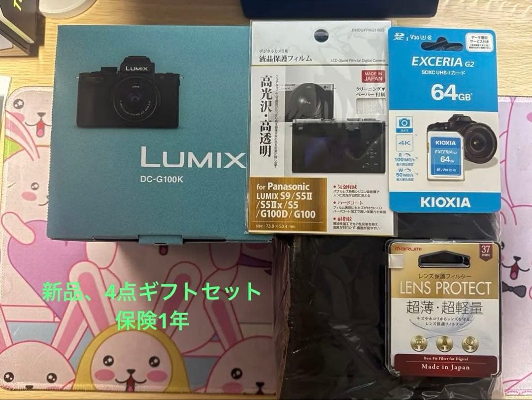 新品　LUMIX DC-G100K ミラーレス一眼カメラ　レンズ　キット　セット