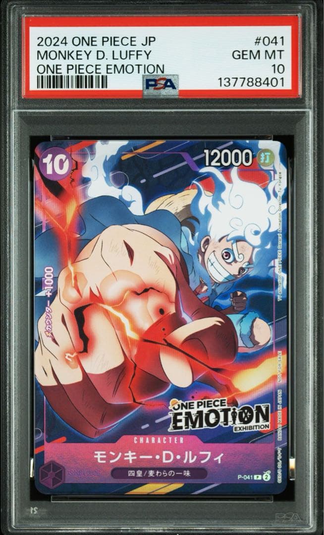 【PSA10】ルフィ　ワンピースエモーション　プロモ