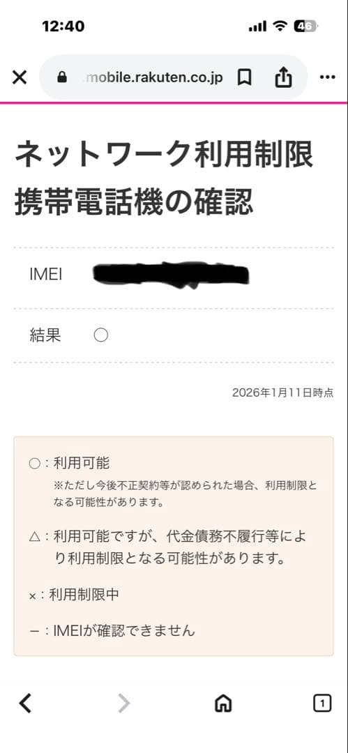 Apple iPhone SE (第2世代) PRODUCT(RED)