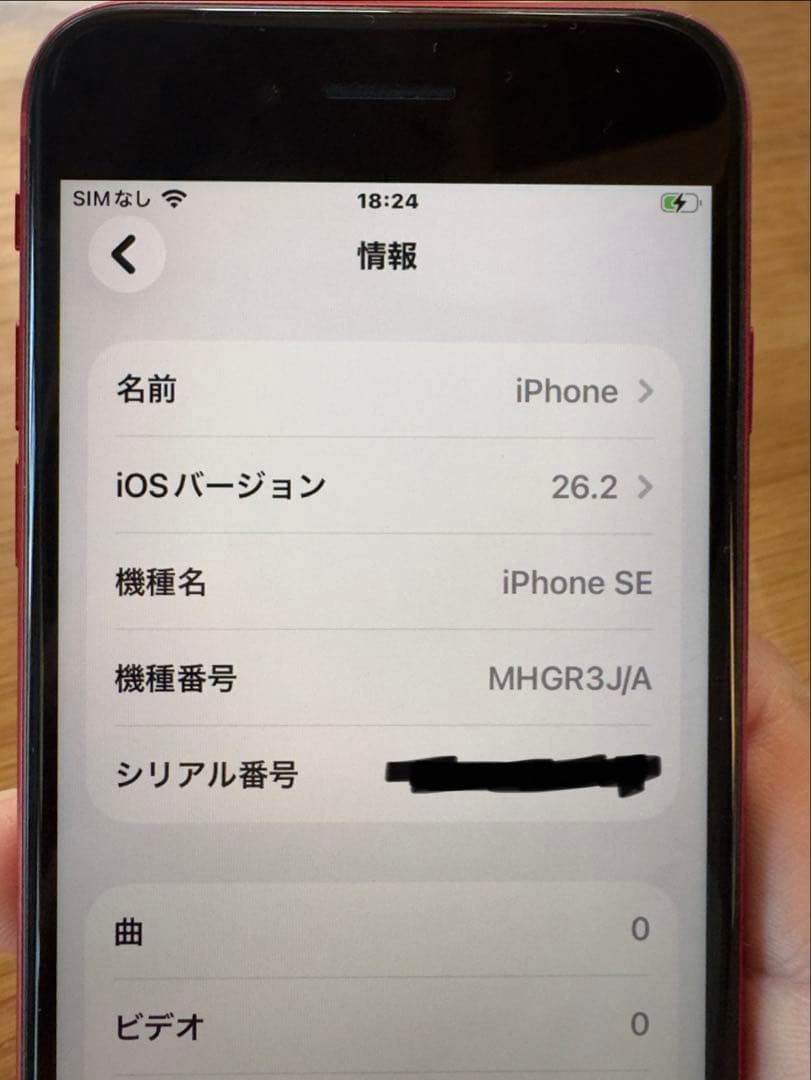Apple iPhone SE (第2世代) PRODUCT(RED)