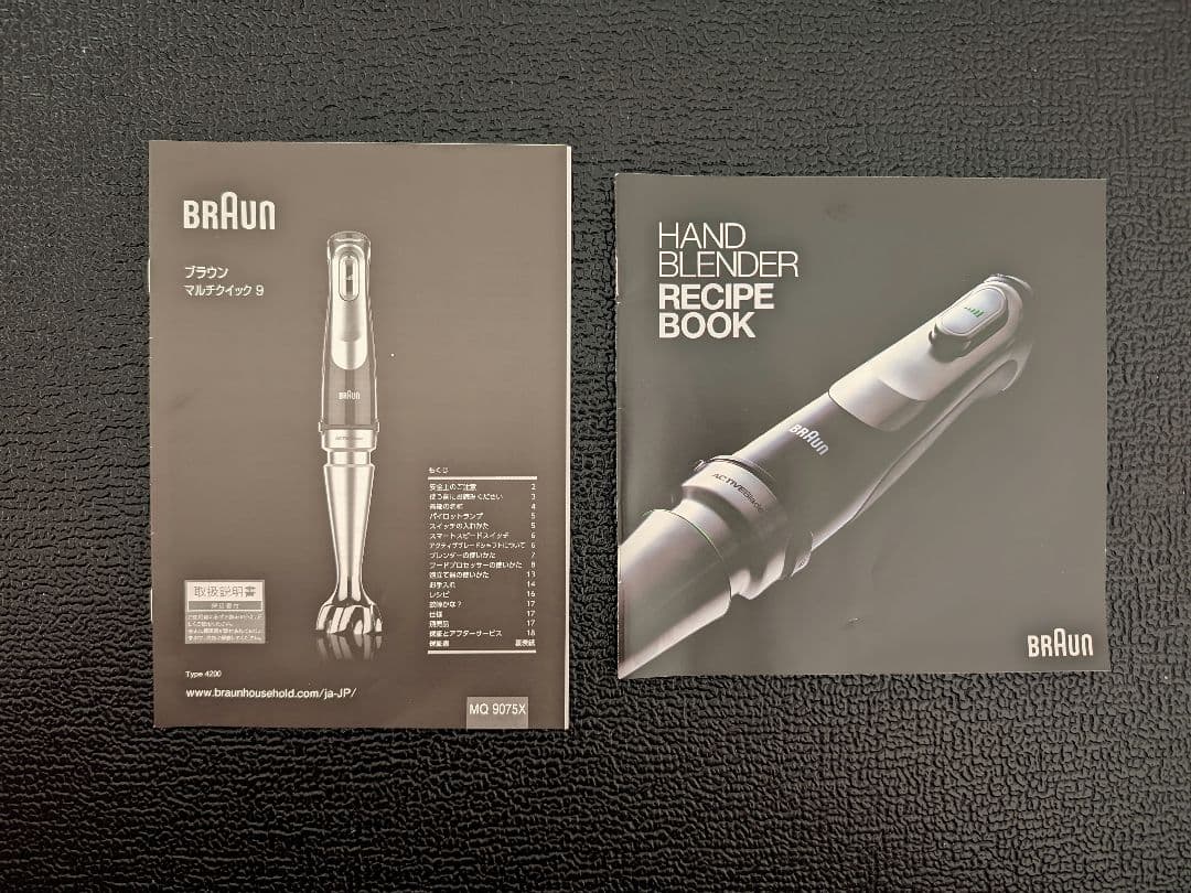 BRAUN MQ9075X ブラックブラウン多機能ハンドブレンダー