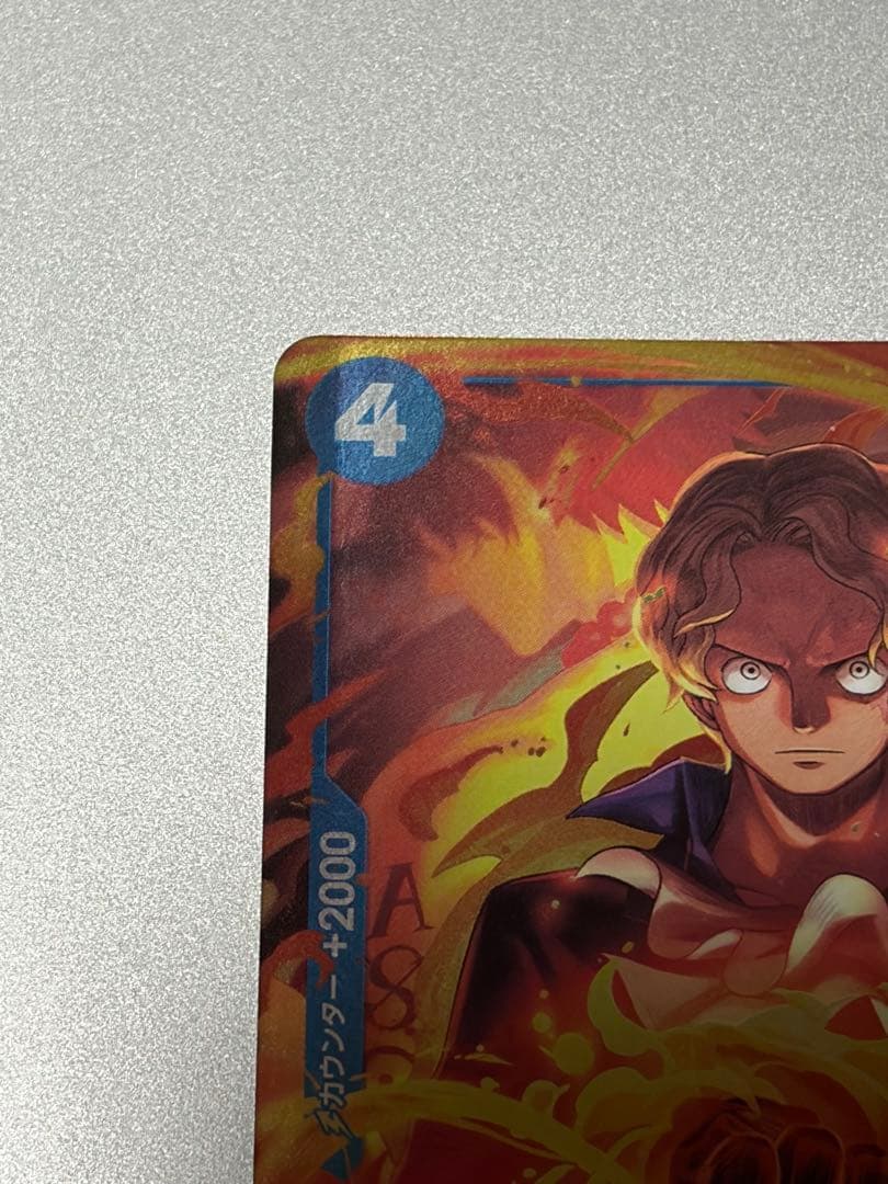 サボ R OP10-049 ジャッジ プロモ JUDGE