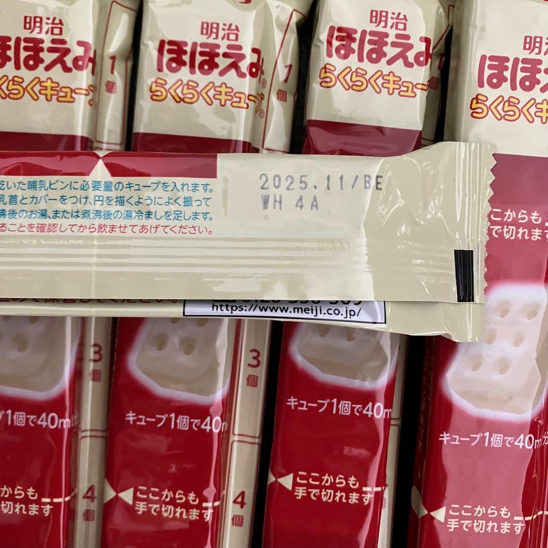 【120本】明治 ほほえみらくらくキューブ