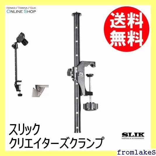《送料無料》 即配 対応 スリック SLIK クリエイター ランプ KT 101