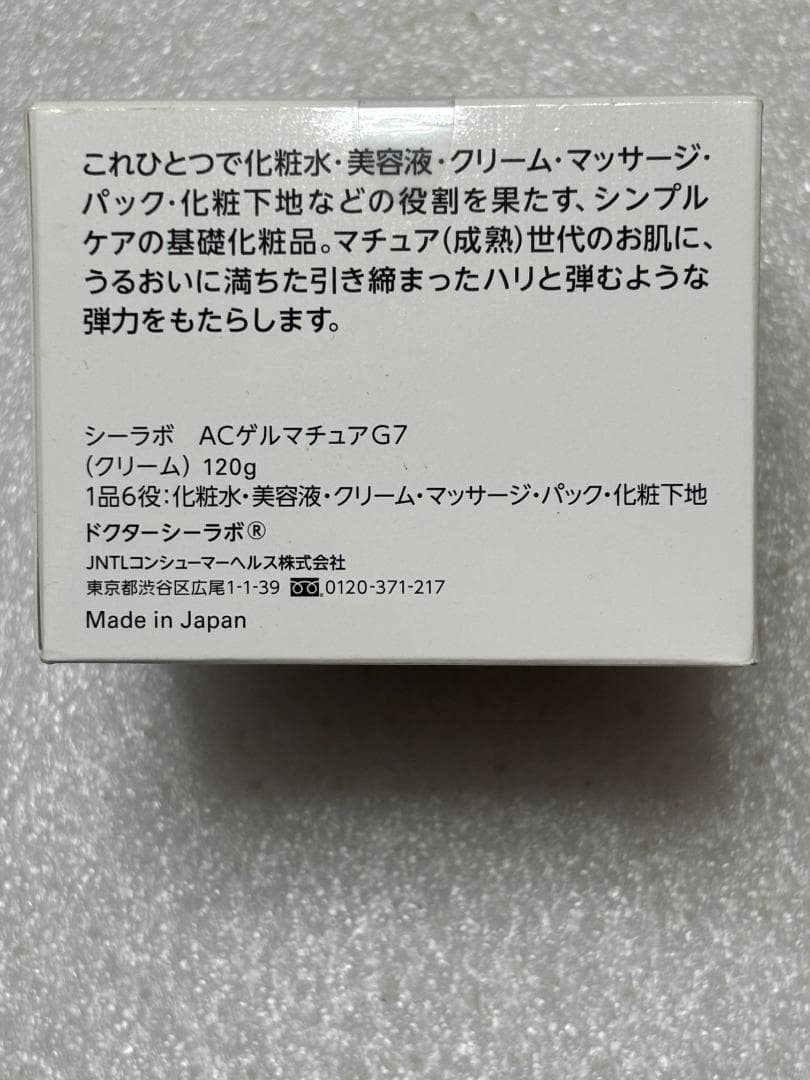 【値下げしました】　ACG Ｇ７ MATURE LIFT GOLD Ⅶ