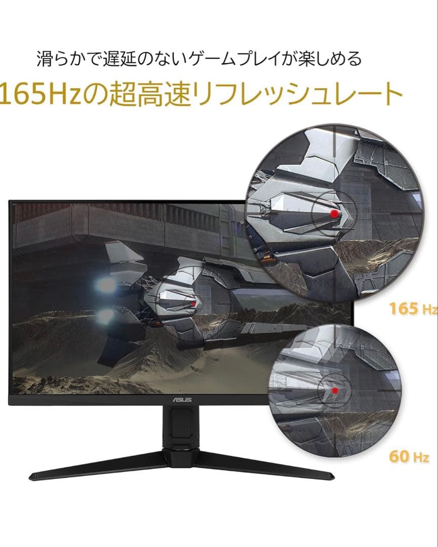 ASUS TUF Gaming 23.8インチ モニター