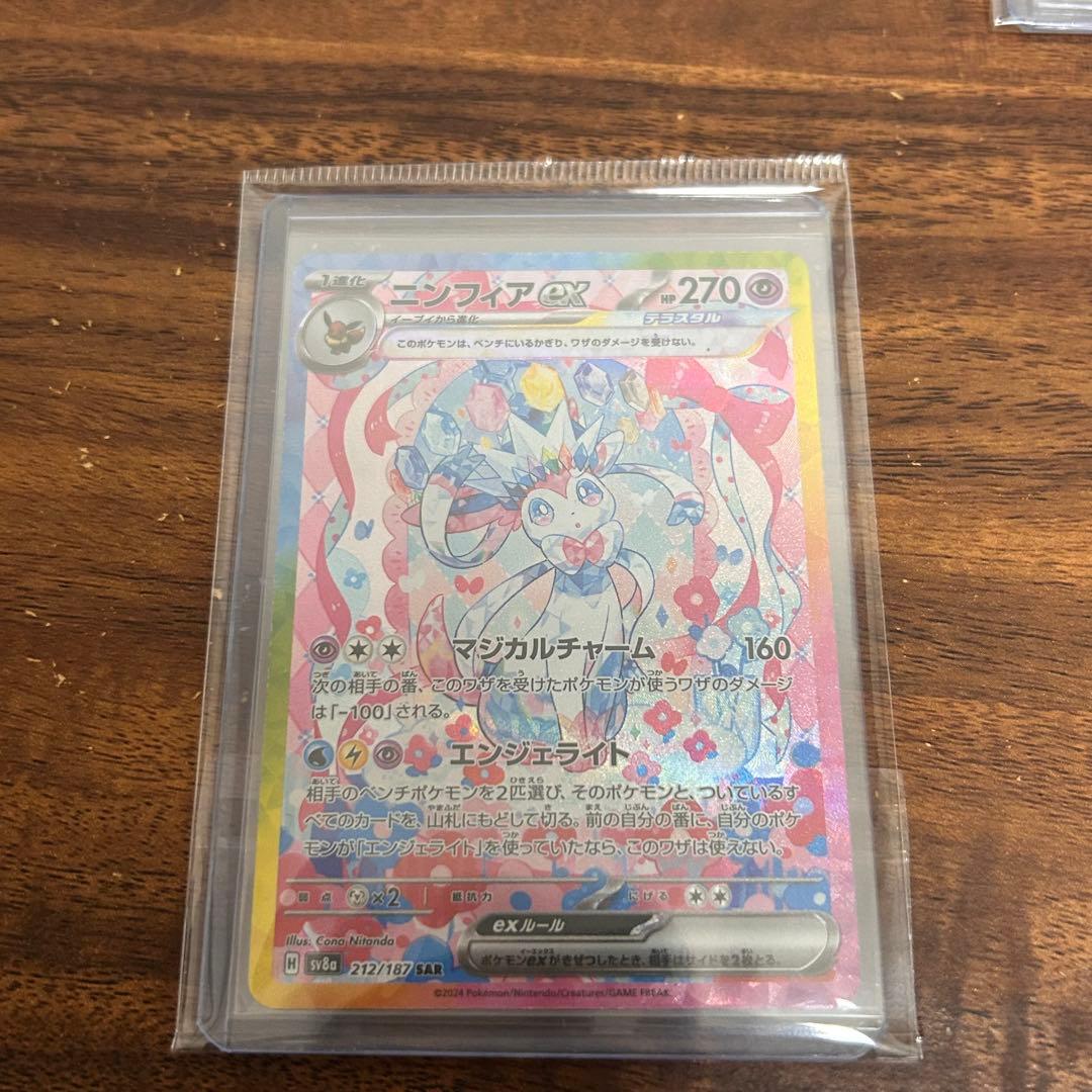 ポケモンカード ニンフィアex SAR トウコSAR