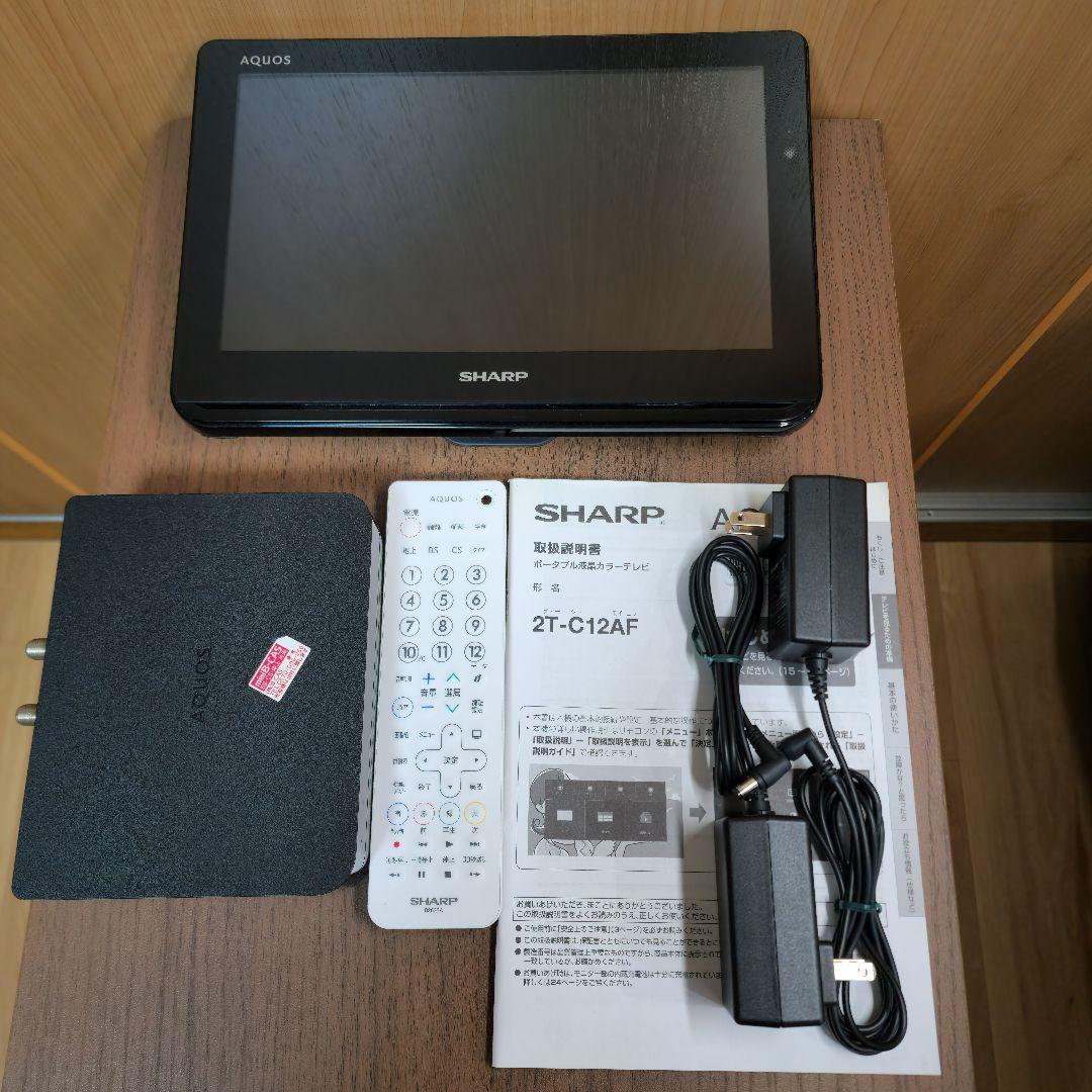 シャープ AQUOS ポータブル液晶テレビ 2T-C12AF 防水