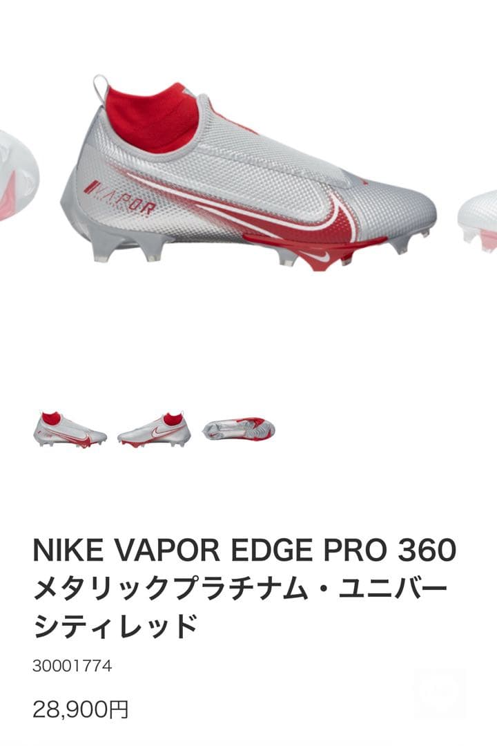 Nike Vapor Untouchable スパイク シルバー/レッド