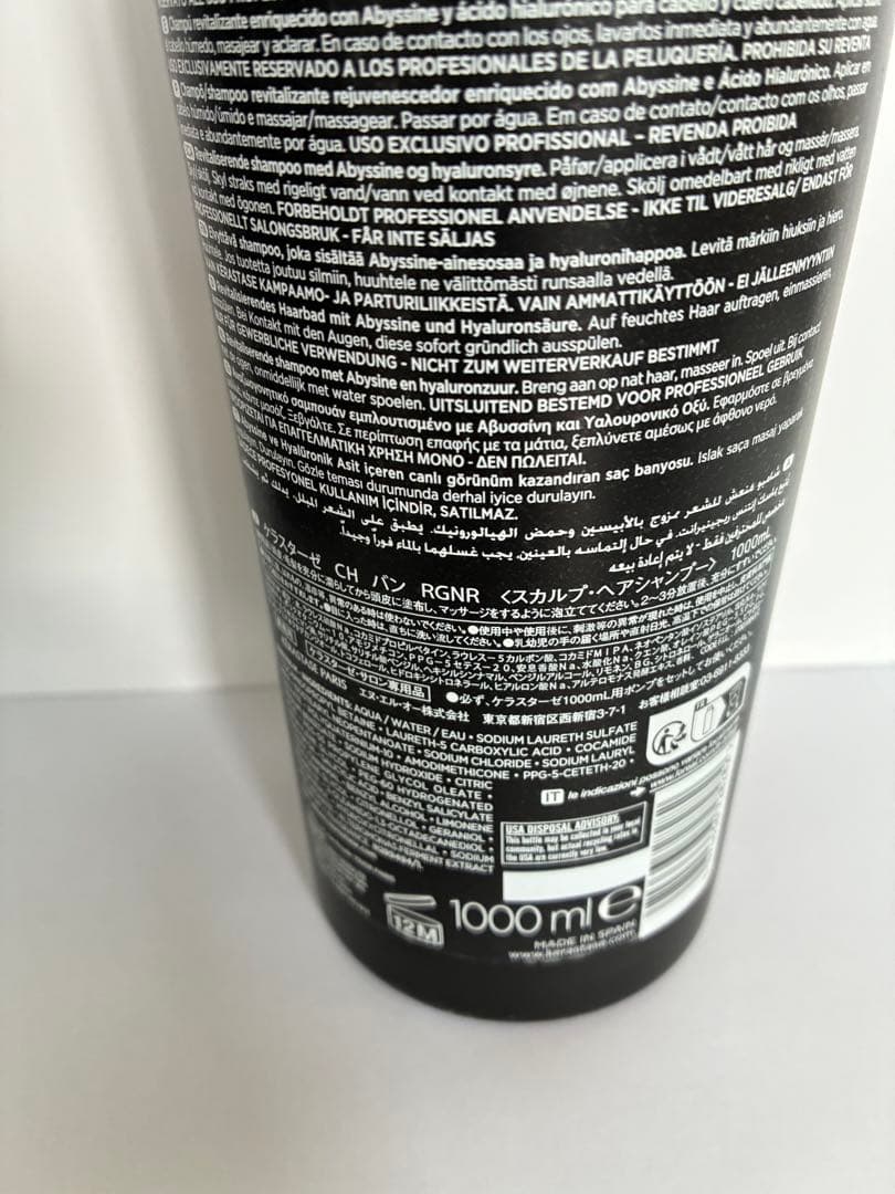 《新品　正規品》ケラスターゼ　バン　クロノロジストR　シャンプー　2本セット