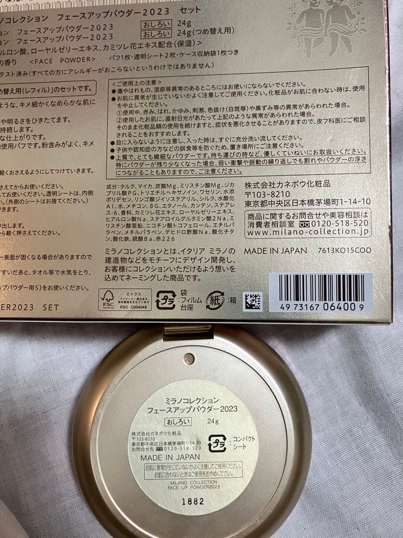 ミラノコレクション　フェイスパウダー＆未使用レフィル　2023 使用量僅少