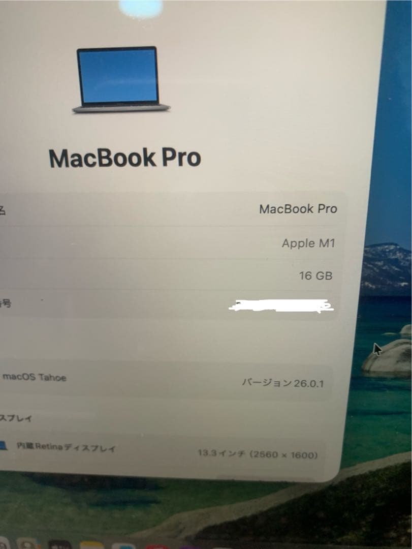 MacBook Pro 13インチ 16GB 上位スペック1TB スペースグレイ