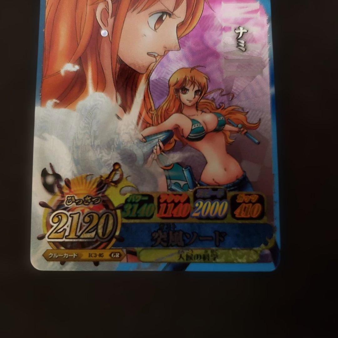 ワンピーベリーマッチic ナミ gr ワンピーベリーマッチw