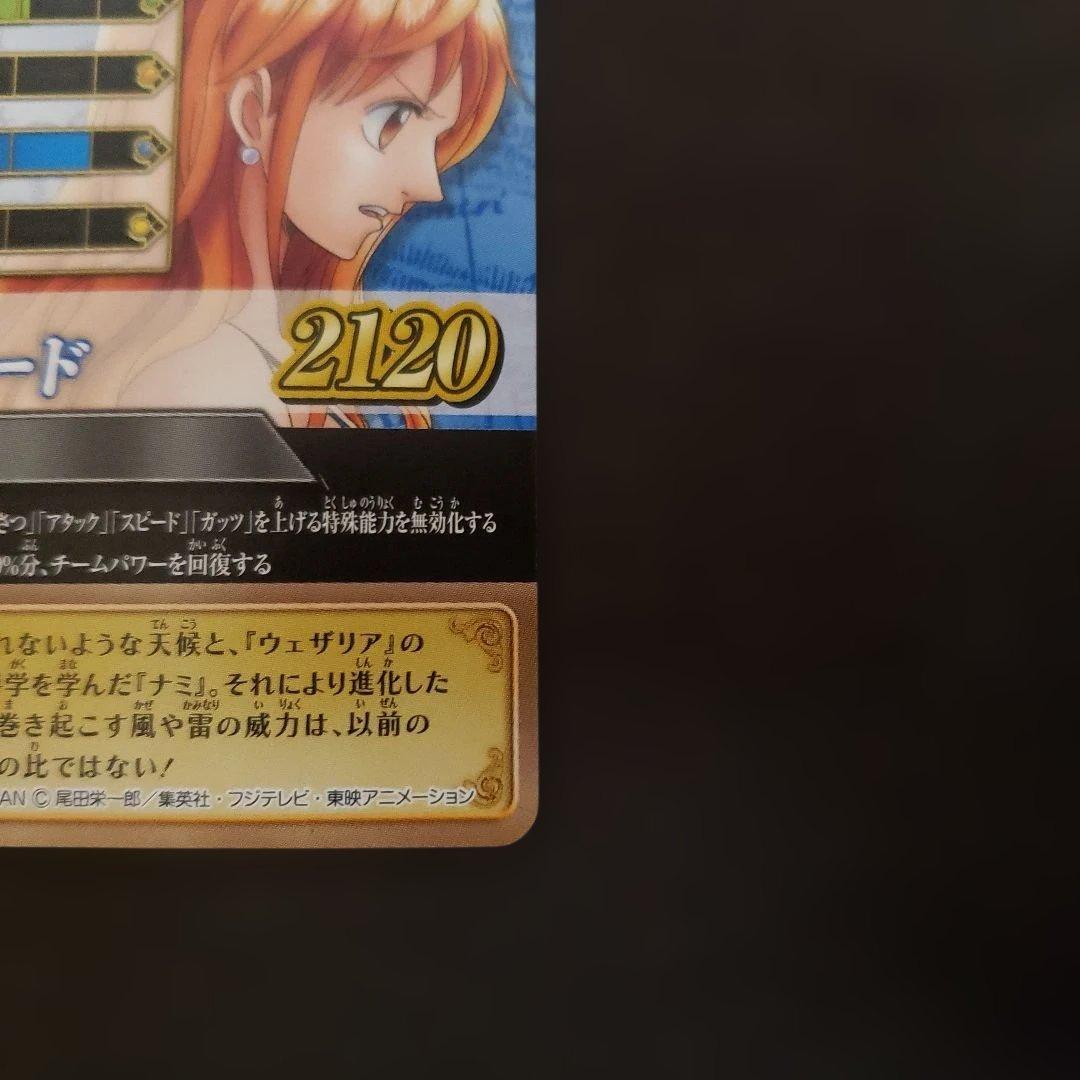 ワンピーベリーマッチic ナミ gr ワンピーベリーマッチw