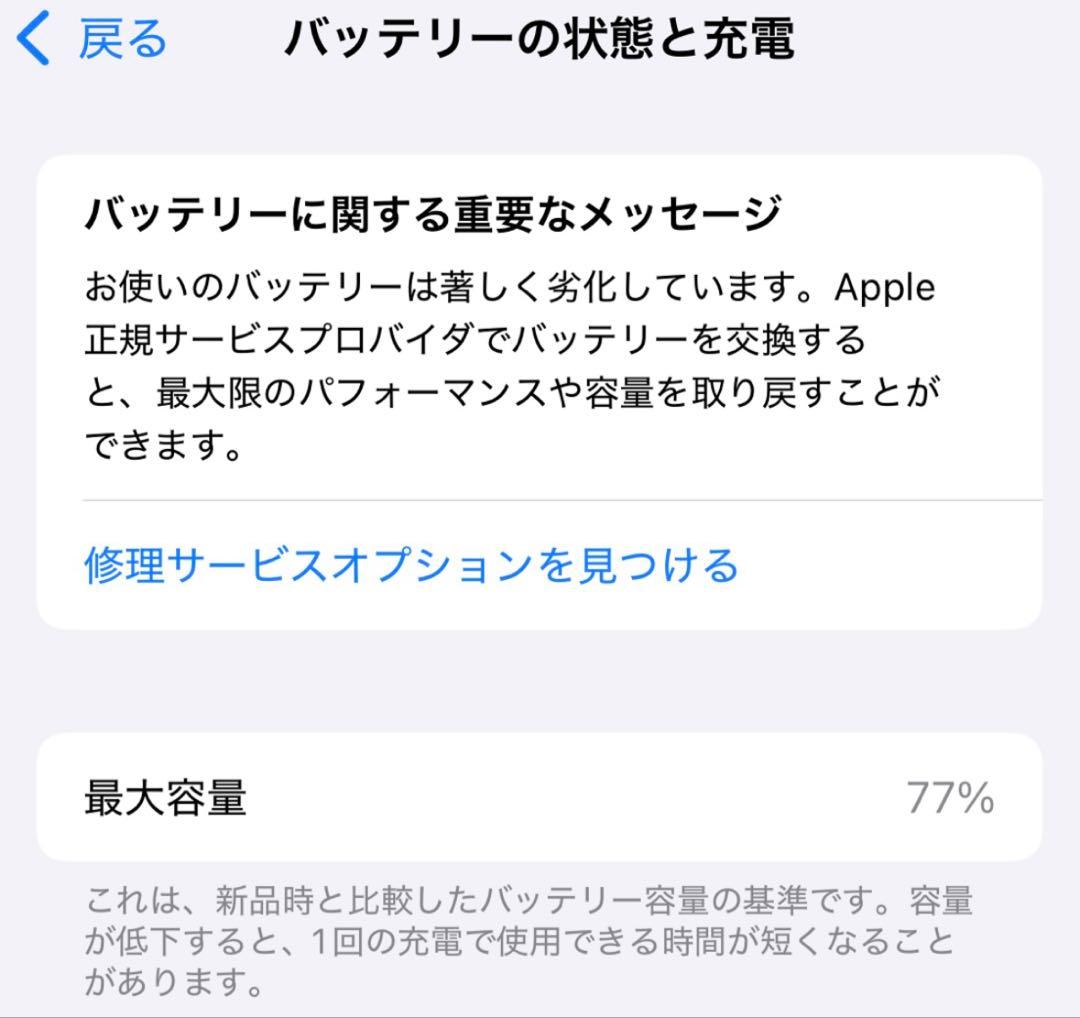 Apple iPhone 13mini 本体　SIMフリー