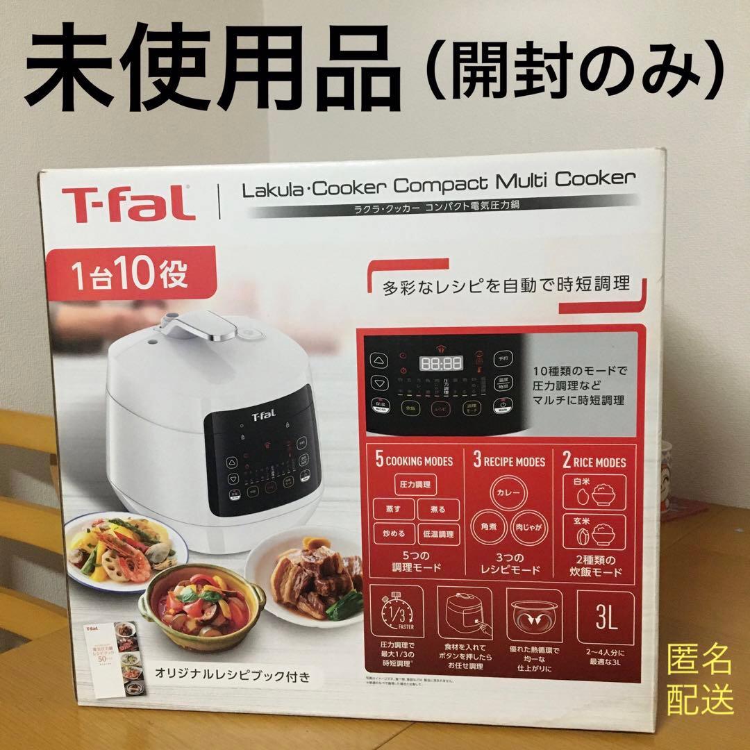 未使用品T-falラクラクッカーティファール電気圧力鍋