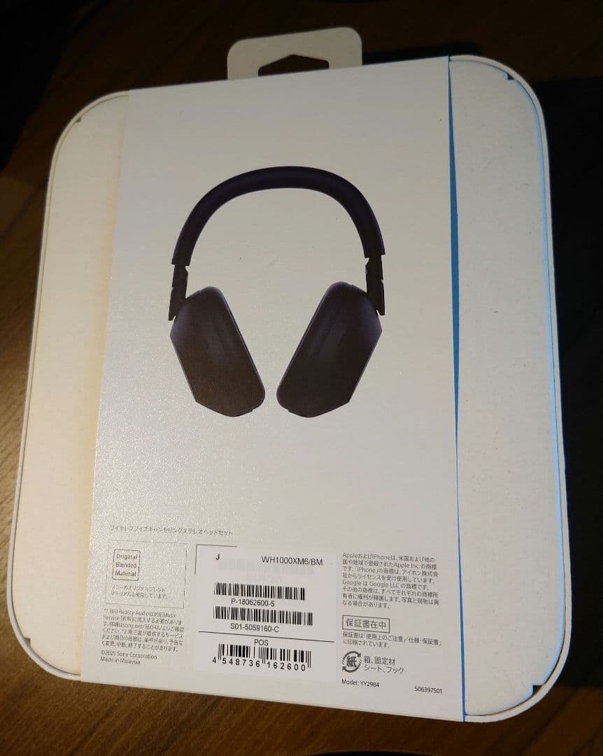 ぽーる　新品未開封　SONY WH-1000XM6 ワイヤレスヘッドホン