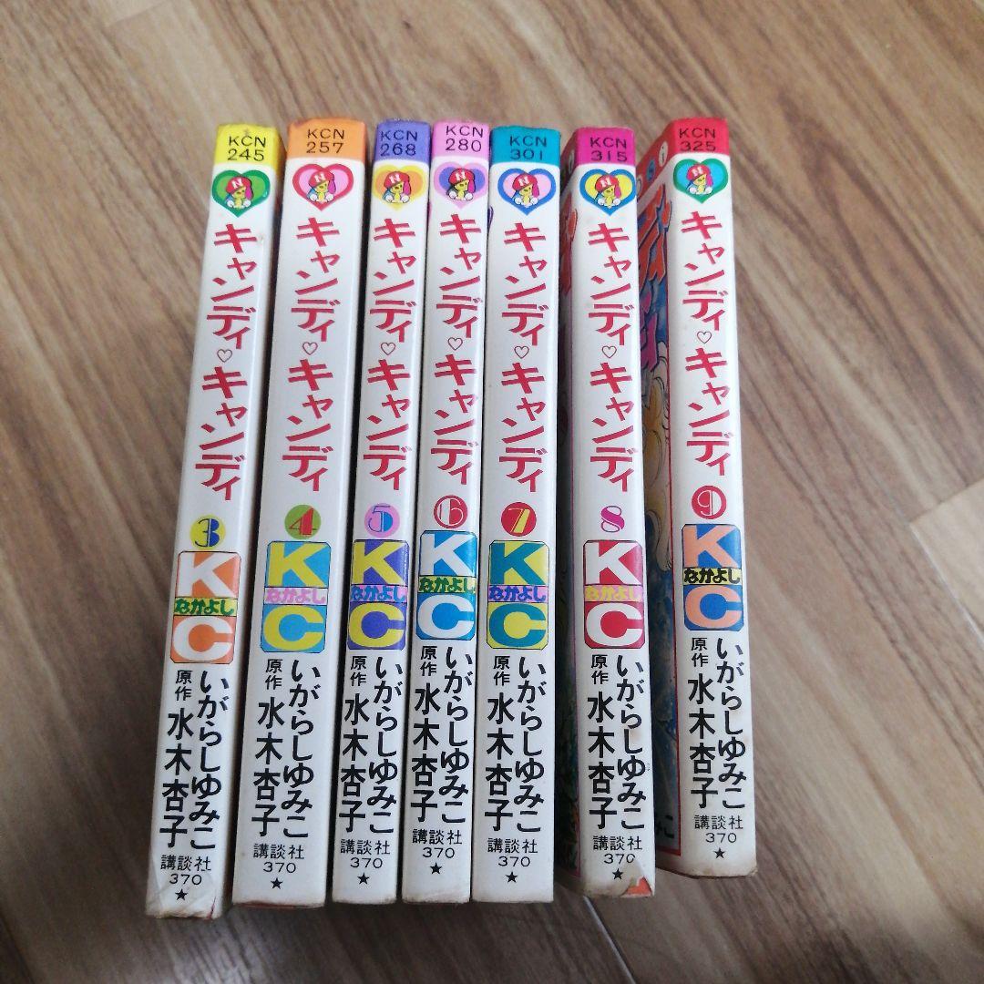 キャンディ・キャンディ 3巻~9巻最終巻