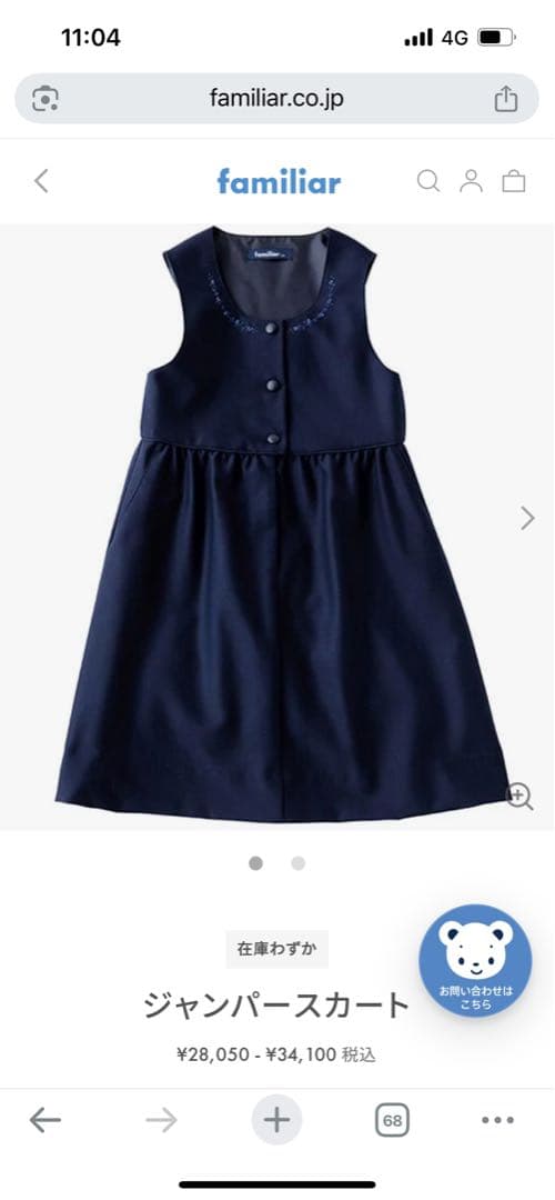 美品♡ ファミリア お受験ワンピース 100 ブラウス長袖、上履き、黒靴のセット