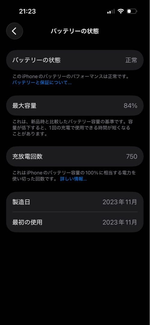 美品 フィルム付き iPhone 15 ブラック 256GB SIMフリー