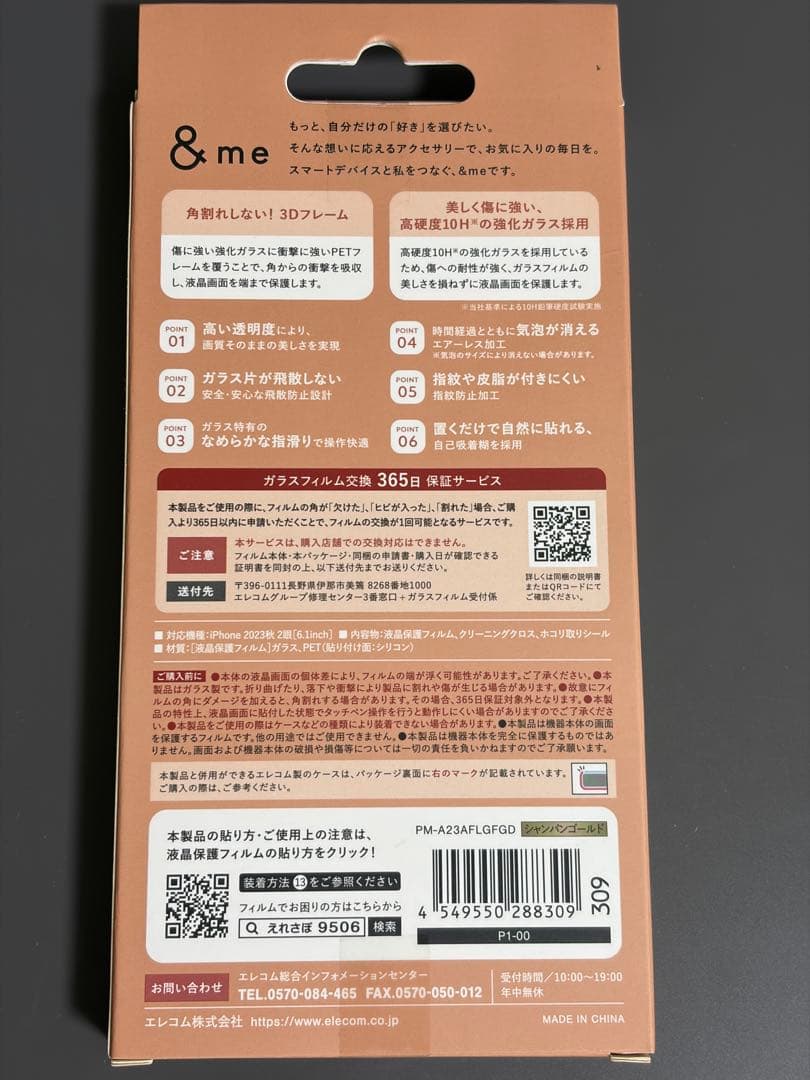 美品 フィルム付き iPhone 15 ブラック 256GB SIMフリー