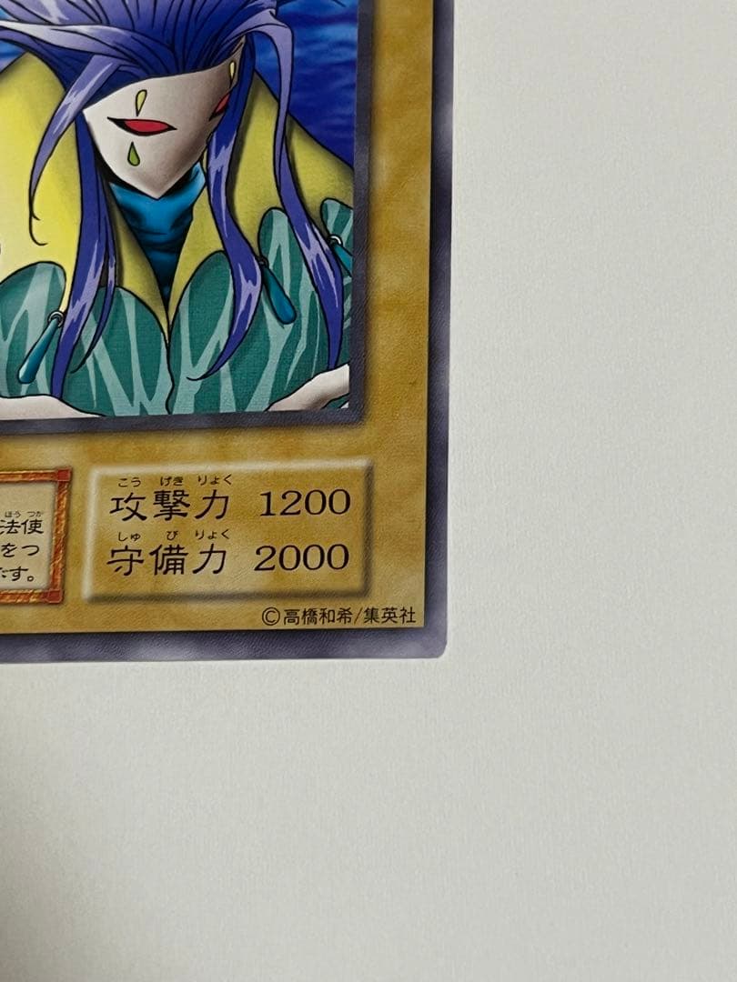 遊戯王　初期　アクアマドール