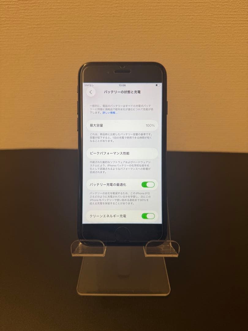 極美品 512GB Apple iPhone SE3 第三世代 ブラック