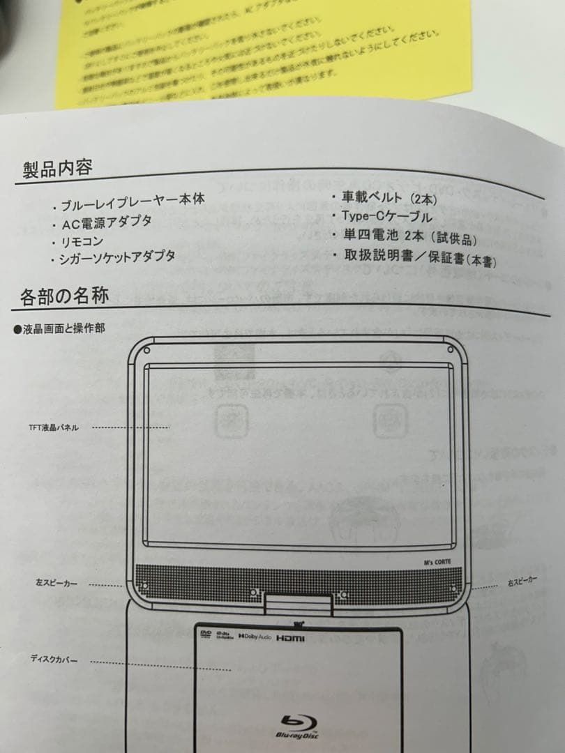M's CORTE ポータブル ブルーレイプレーヤー MPB-CW1012