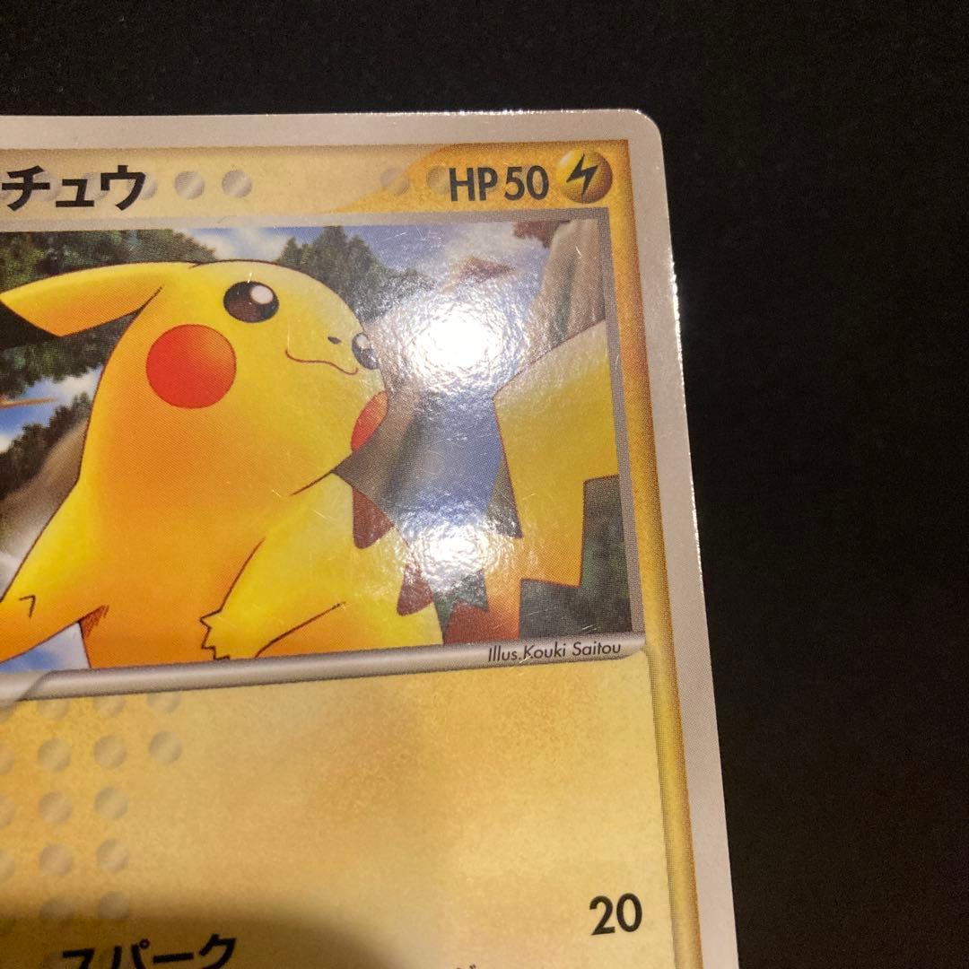 ポケモンカード　ピカチュウ　マクドナルド　プロモ　084/pcg-p