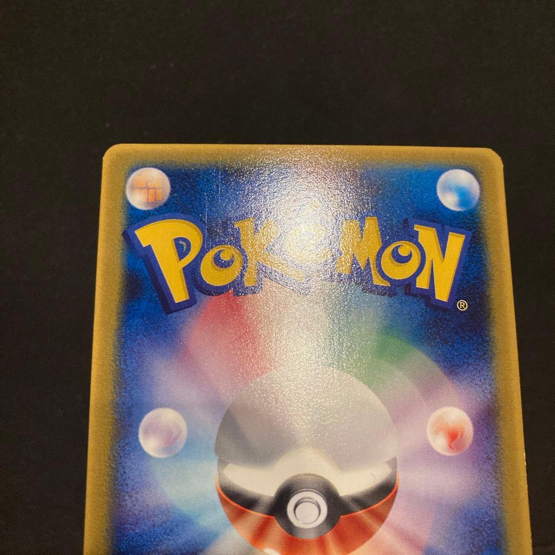 ポケモンカード　ピカチュウ　マクドナルド　プロモ　084/pcg-p