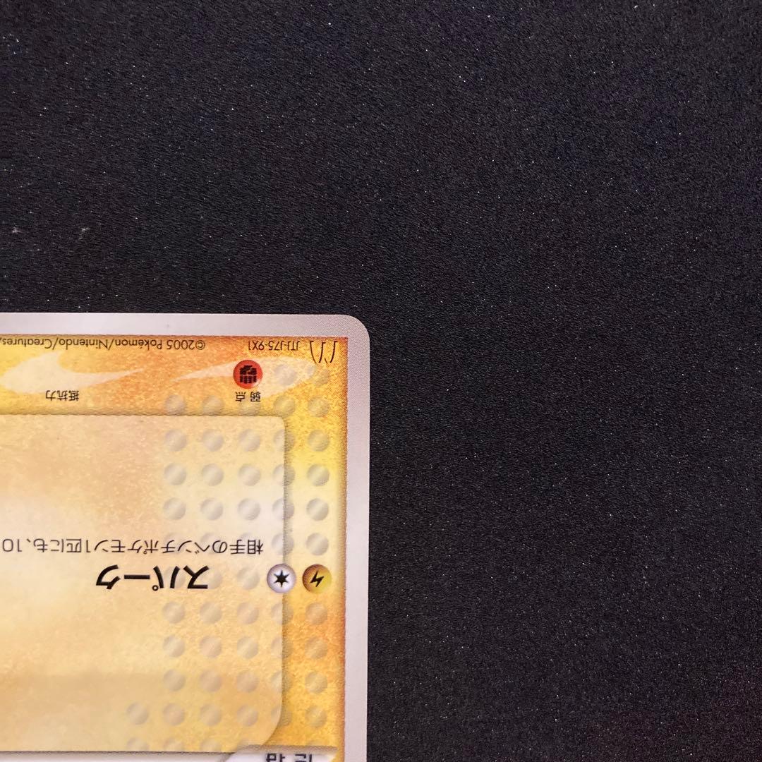 ポケモンカード　ピカチュウ　マクドナルド　プロモ　084/pcg-p