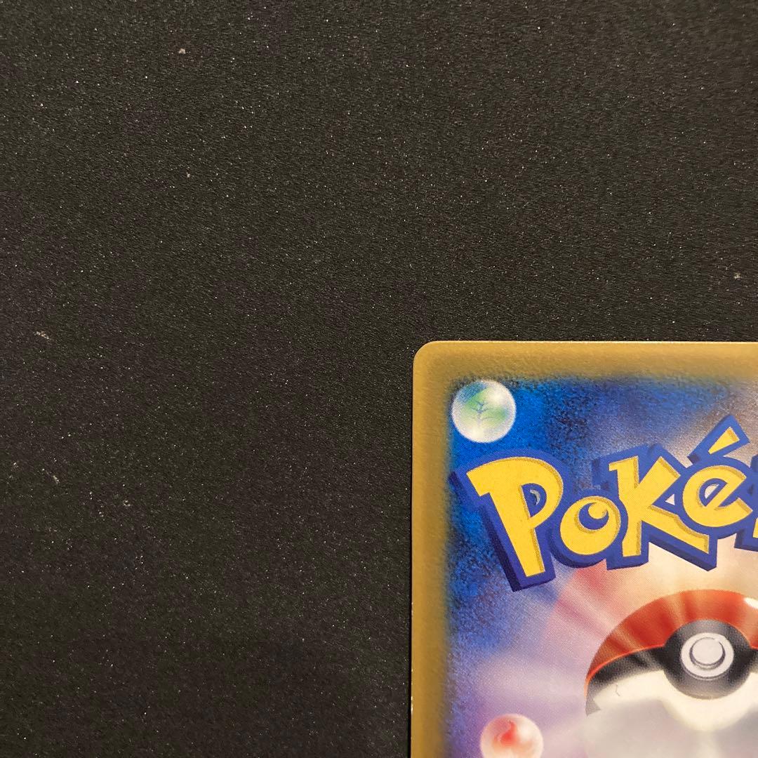 ポケモンカード　ピカチュウ　マクドナルド　プロモ　084/pcg-p