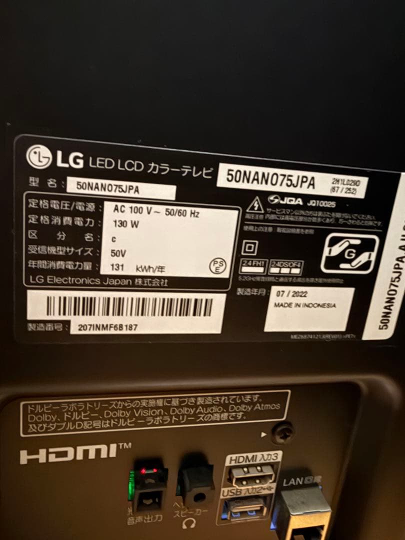 LG 50NANO75JPA液晶テレビ　50インチ