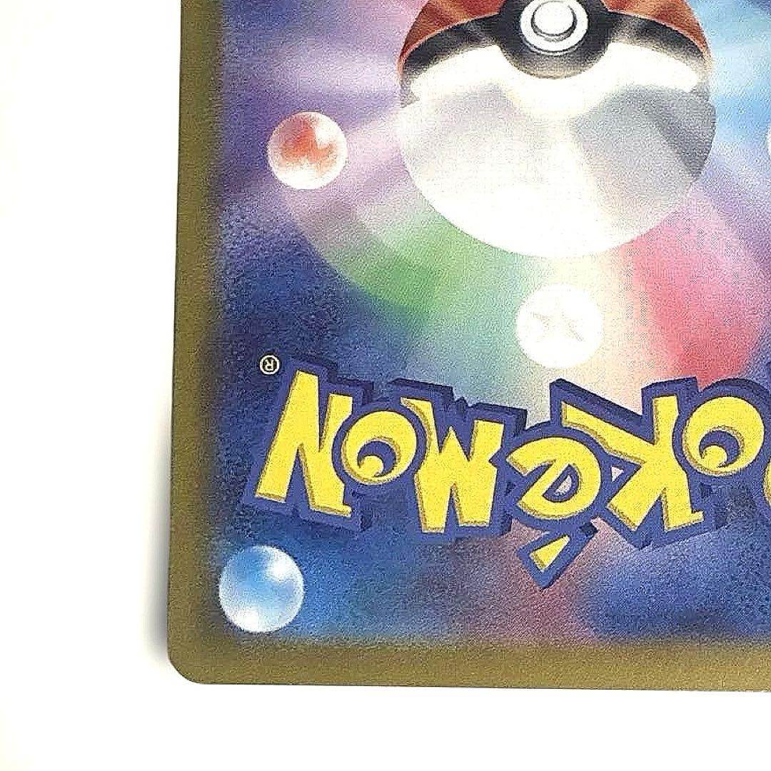 サンダーex SAR SV2a ポケモンカード151 204/165 ポケカ