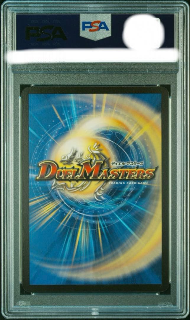 超神龍バイラスゲイル PSA9