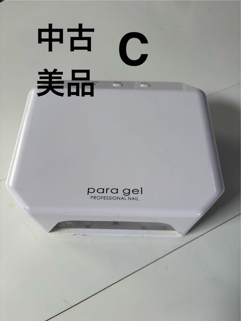 【C・D 2台分】パラジェルLEDパラライトPlus+ 18W 中古