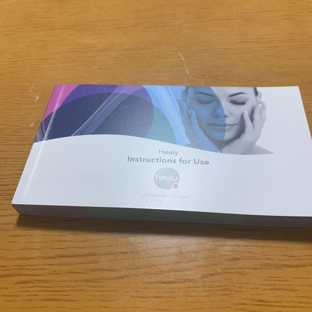 波動調整機【healyホリスティック・ヘルス】（完品）