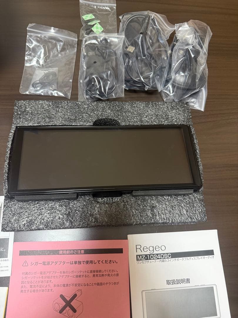 9.3インチポータブルディスプレイオーディオ