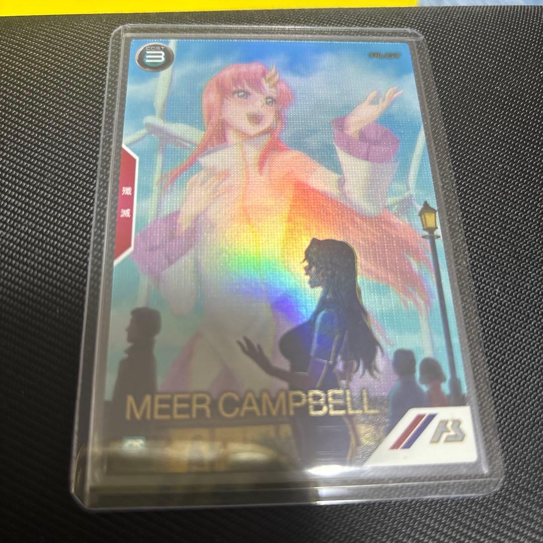 アーセナルベース　ミーア・キャンベル