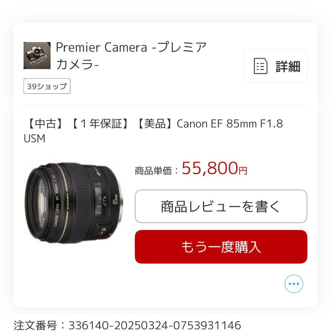 Canon EF 85mm F1.8 USM キャノン 単焦点　フード付き