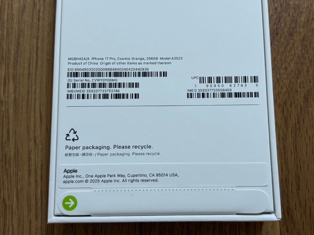 iPhone 17 PRO 256GB 香港版 オレンジ 新品MG8H4ZA/A