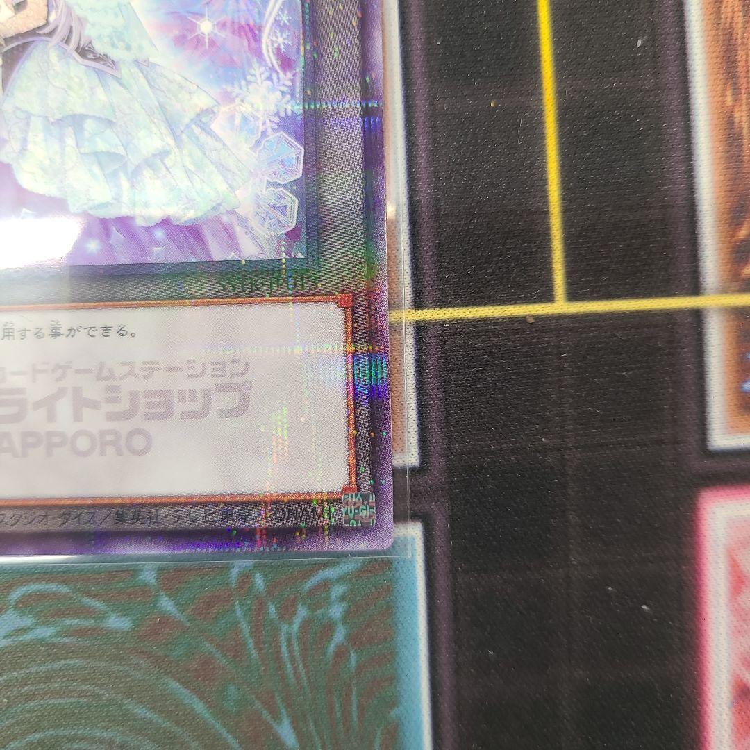 遊戯王　六花　トークン 札幌サテライトショップ限定トークン