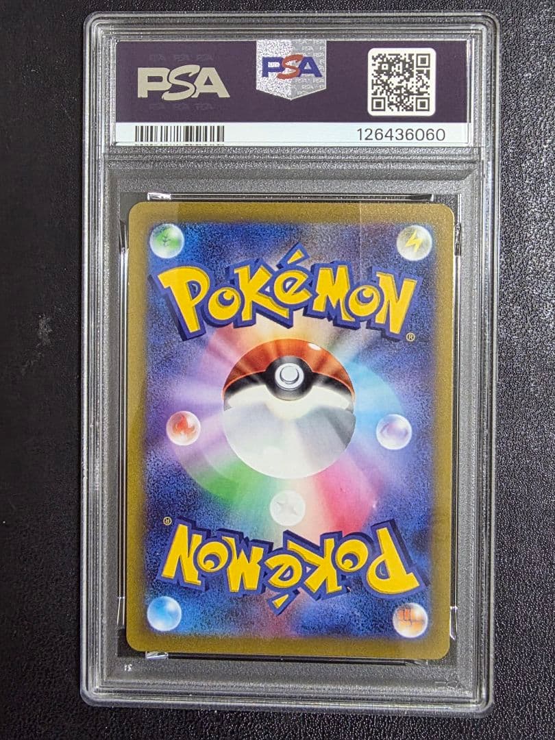 【PSA10】ルカリオvstar 226/172 sar