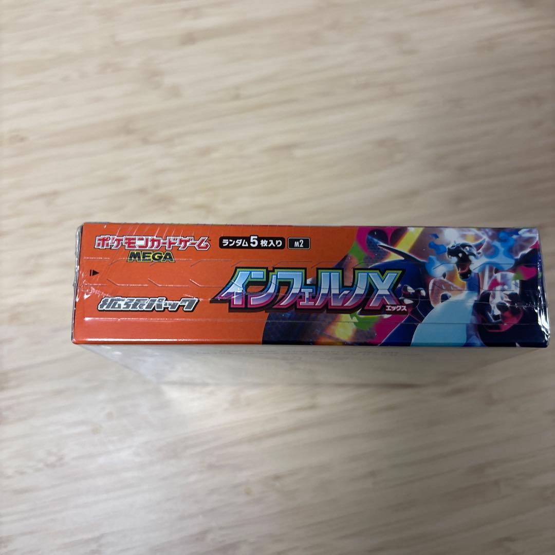 インフェルノXシュリンク付き